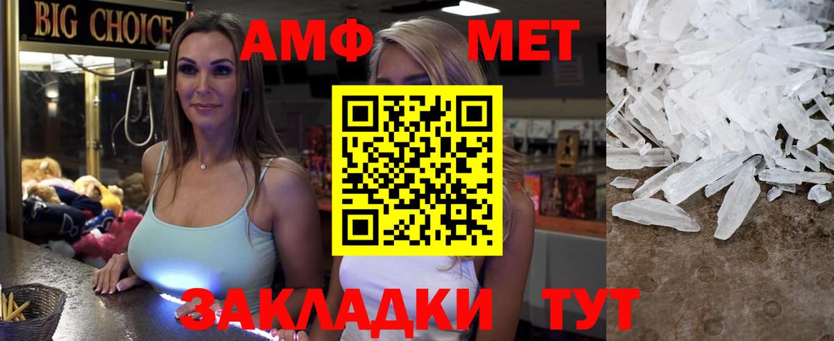 Amphetamine Розовый  АМФЕТАМИН  Красноярск  Вход с VPN 