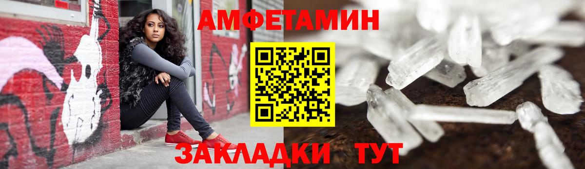Амфетамин VHQ Красноярск