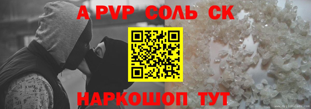 Alpha PVP VHQ  закладки  Вход с VPN  Красноярск  А ПВП VHQ 