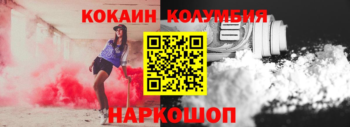 COCAIN VHQ Красноярск