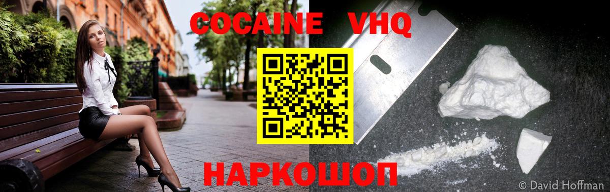 Кокаин FishScale  Кокаин Перу  Вход с VPN  Красноярск 