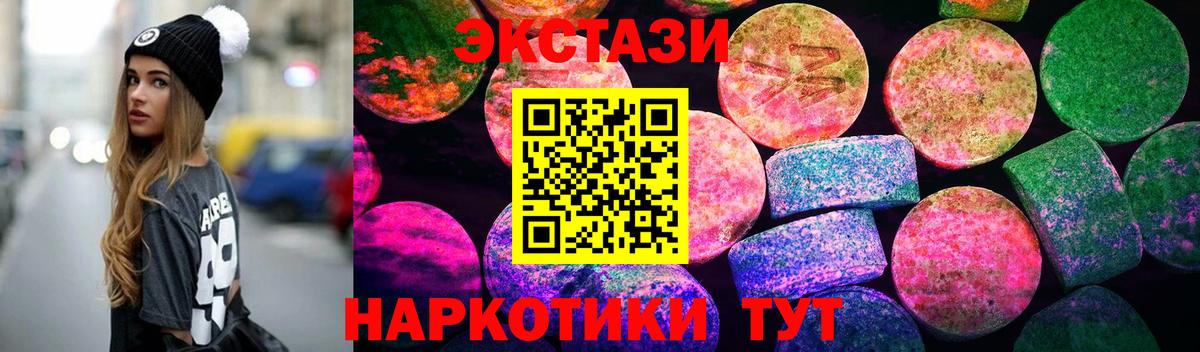 ЭКСТАЗИ 250 мг  ЭКСТАЗИ DUBAI  маркетплейс Telegram  где купить наркоту  Красноярск  Экстази  Вход с VPN 