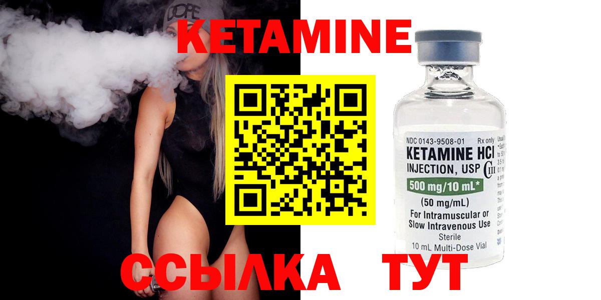 Кетамин VHQ Красноярск