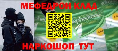 метамфетамин Кинель