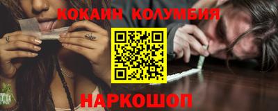 кокаин колумбия Кингисепп