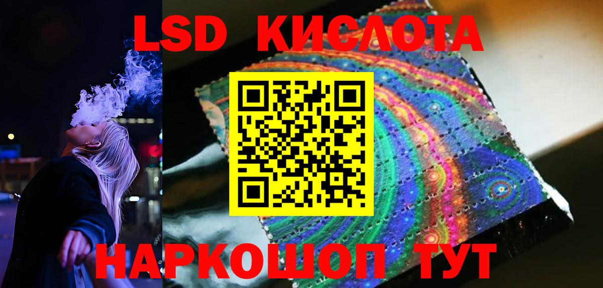 Лсд 25 экстази кислота Красноярск
