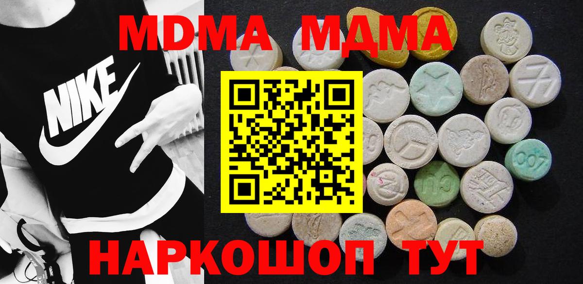 MDMA  Вход с VPN  Красноярск  MDMA кристаллы 
