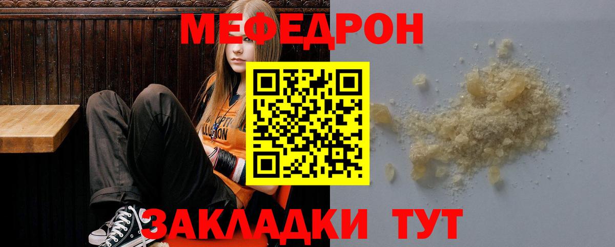 Мефедрон кристаллы  Вход с VPN  МЯУ-МЯУ  Мефедрон  Красноярск  Мефедрон VHQ 