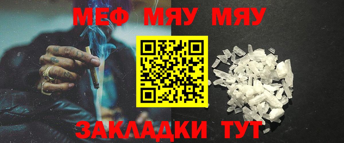 МЕФ мука Красноярск