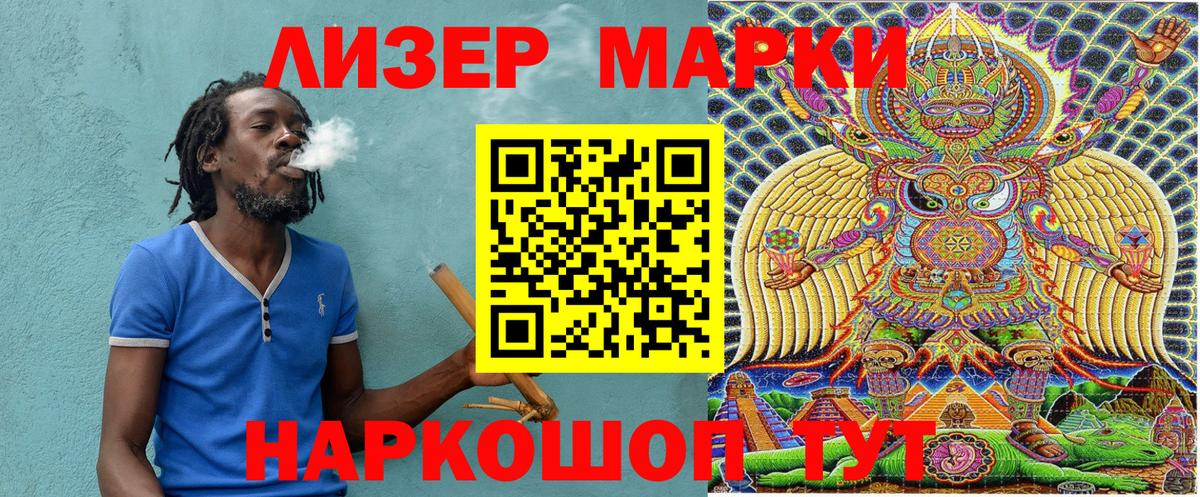 Наркотические марки 1500мкг  Марки 25I-NBOMe  Красноярск  Вход с VPN 