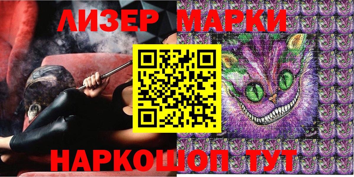 Наркотические марки 1,5мг Красноярск