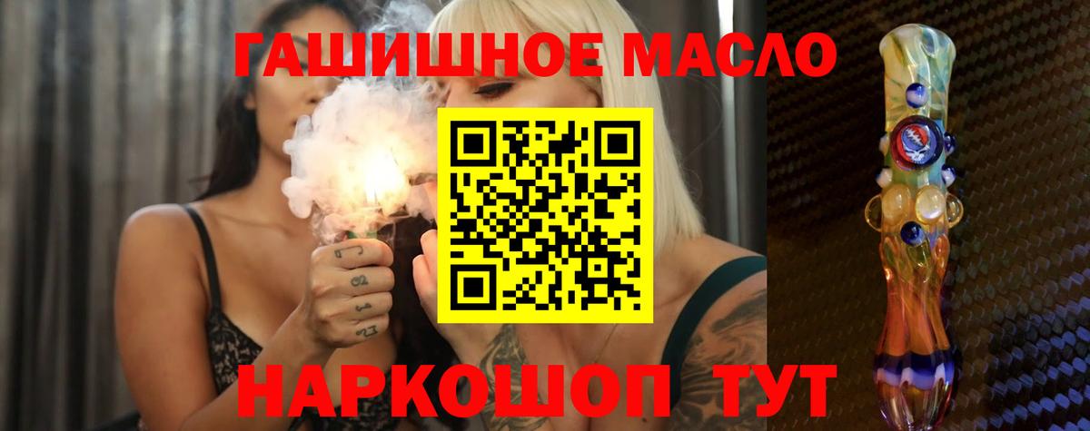 Красноярск  Дистиллят ТГК гашишное масло  mega зеркало  Вход с VPN  Дистиллят ТГК жижа 